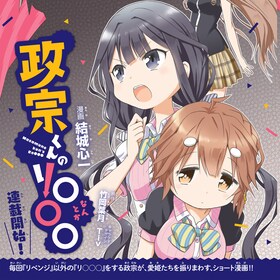結城心一 コミックナタリー 結城心一 コミックナタリー
