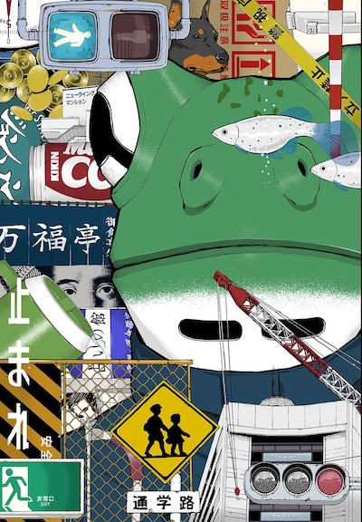 「ミュージアム」ビジュアル