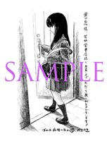 書泉・芳林堂書店で配布される購入特典のサンプル。