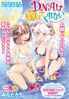 月刊少年シリウス11月号のカラーページ。