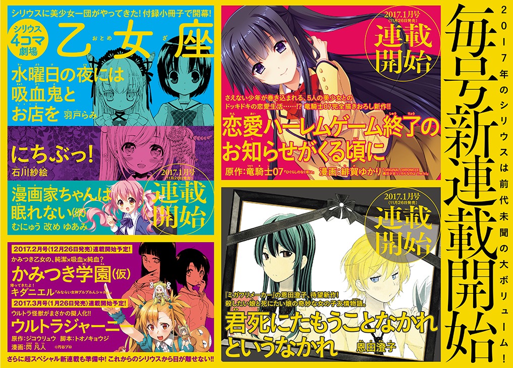 新連載の告知ページ。