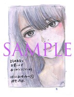 とらのあなで配布される購入特典のサンプル。