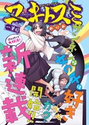 「ユキトスミ」扉ページ