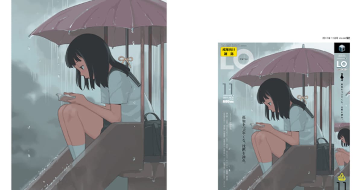 LO画集2-A -TAKAMICHI LOOP WORKS-」より。 [画像ギャラリー 3/7 