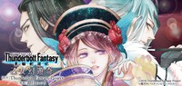 「Thunderbolt Fantasy 東離劍遊紀 乙女幻遊奇」バナー