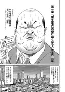 「漫画ルポ 中年童貞」より。