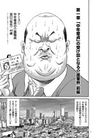 「漫画ルポ 中年童貞」より。
