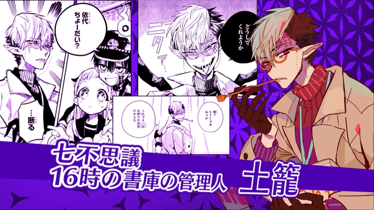 「地縛少年 花子くん」PVより。