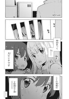 「この美術部には問題がある！」7巻より。