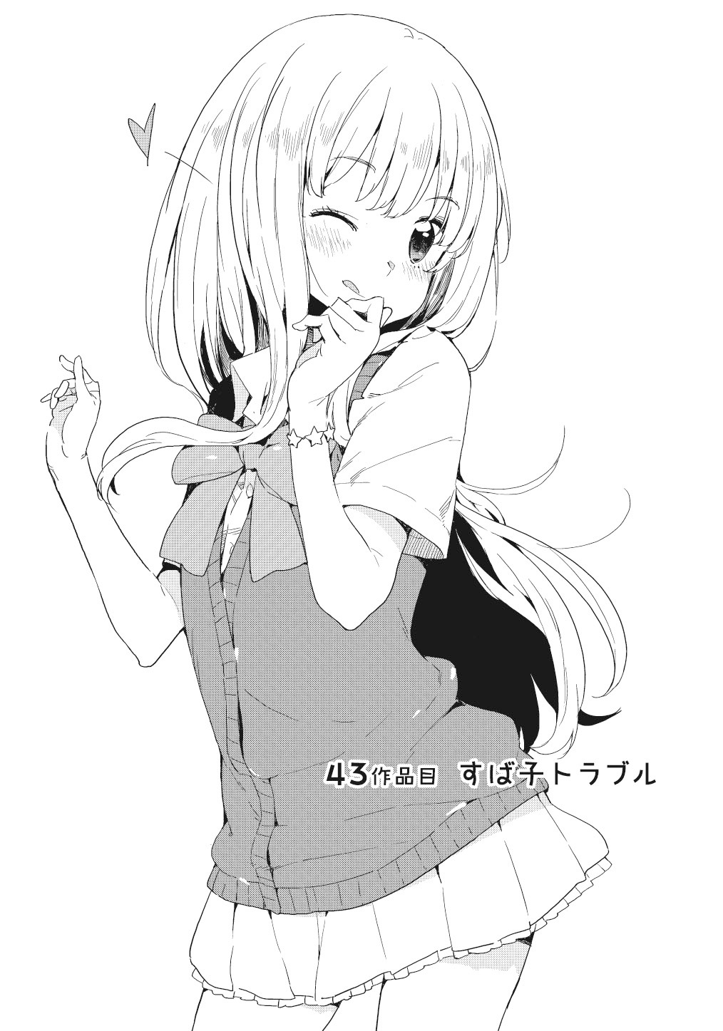 「この美術部には問題がある！」7巻より。