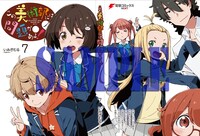 「この美術部には問題がある！」7巻、アニメイト全店特典の描き下ろしかけかえカバー。