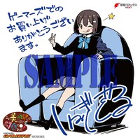 「この美術部には問題がある！」7巻、ゲーマーズ特典のミニ色紙。