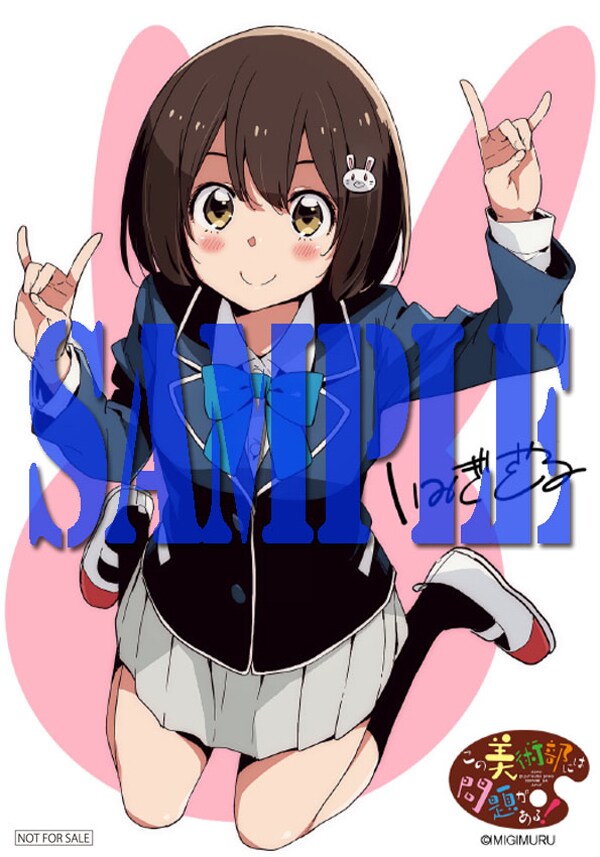この美術部には問題がある！」7巻、アニメイト姫路特典の描き下ろし