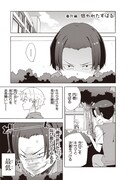 「この美術部には問題がある！」7巻より。