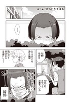 「この美術部には問題がある！」7巻より。