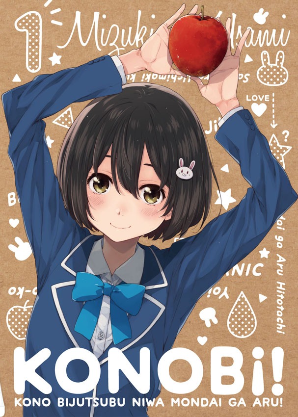 「この美術部には問題がある！」Blu-ray / DVD1巻のいみぎむる描き下ろし外箱。
