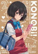 「この美術部には問題がある！」Blu-ray / DVD2巻のいみぎむる描き下ろし外箱。