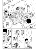 「へんなものみっけ！」より。(c)早良朋／小学館