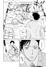 「へんなものみっけ！」より。(c)早良朋／小学館