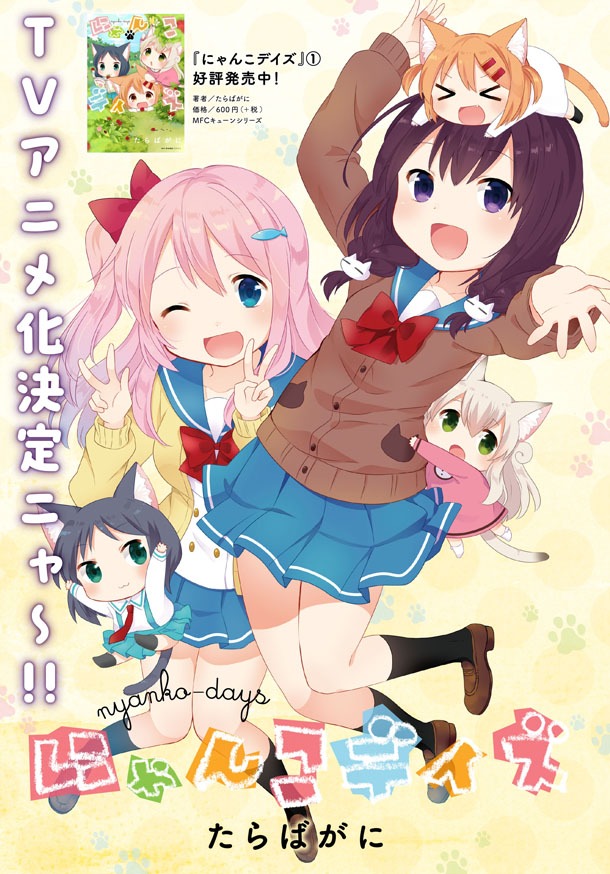 月刊コミックキューン11月号の巻頭カラーページ。