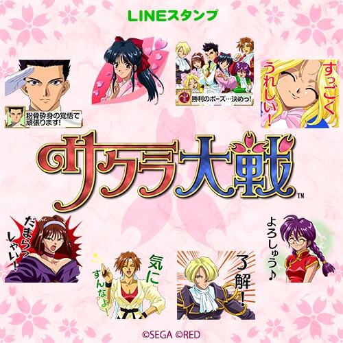「サクラ大戦」LINEスタンプ