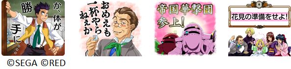 「サクラ大戦」LINEスタンプ一部