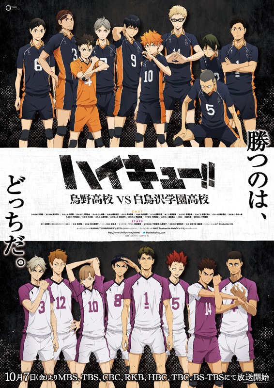 「ハイキュー!! 烏野高校 VS 白鳥沢学園高校」(c)古舘春一／集英社・「ハイキュー!! 3rd」製作委員会・MBS