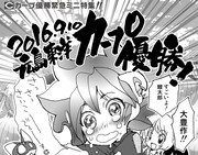 「カープ優勝緊急ミニ特集」のトップバッターを飾った石田敦子の寄稿。全体像は誌面にて確認を。