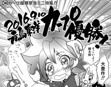 「カープ優勝緊急ミニ特集」のトップバッターを飾った石田敦子の寄稿。全体像は誌面にて確認を。