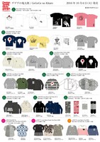 「ゲゲゲの鬼太郎」×「グラニフ」コラボアイテム一覧