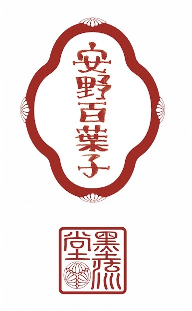 落款