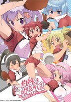 テレビアニメ「灼熱の卓球娘」キービジュアル