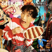 「普通に美味しかった!!」と語る楳図かずお。