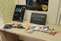 ミニ原画展の一角では、「BLUE GIANT」「岳－みんなの山－」の試し読みも可能だ。