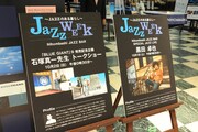 10月2日には本館1階にて石塚真一のトークイベントも。