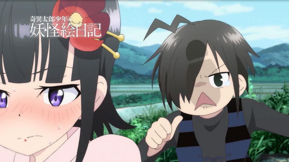 アニメ「奇異太郎少年の妖怪絵日記」PVより。