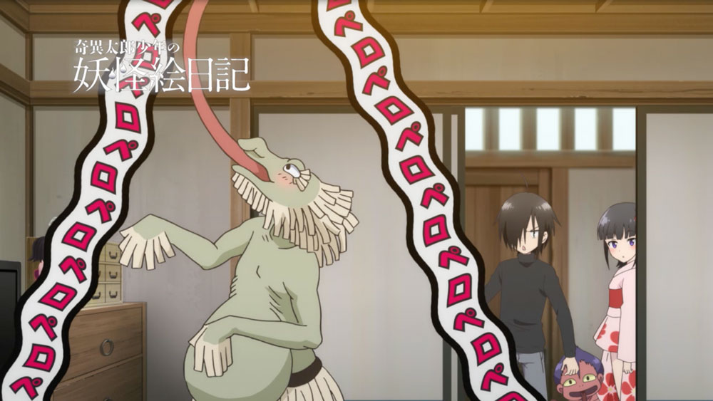 アニメ「奇異太郎少年の妖怪絵日記」PVより。