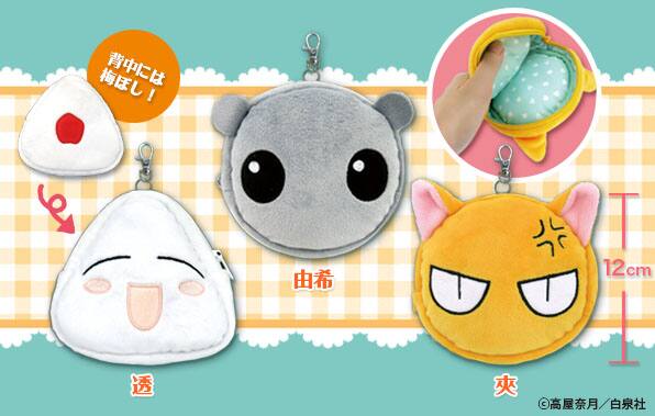 フルーツバスケット」ぬいぐるみポーチ、おにぎり透の背には梅干し 
