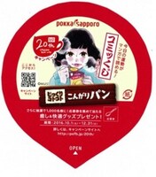 「じっくりコトコト こんがりパン・パイ」シリーズのスープの蓋。 ※イメージ