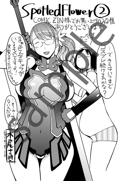 COMIC ZINの購入特典。