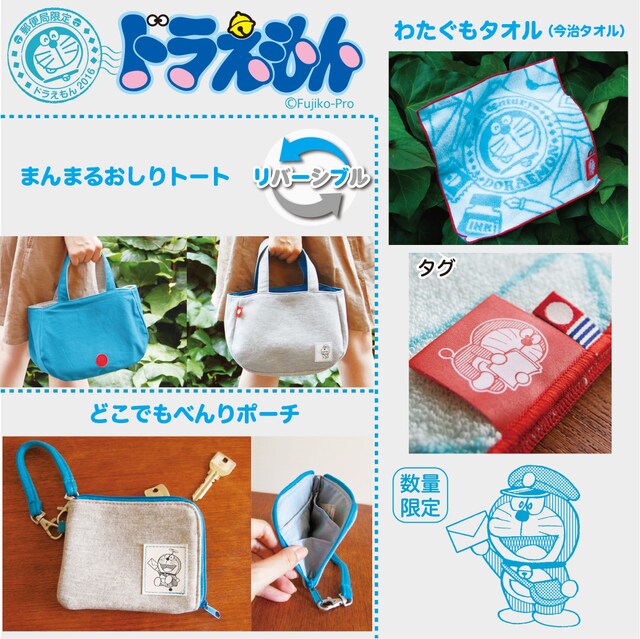 郵便局限定「ドラえもん」グッズのロゴ。