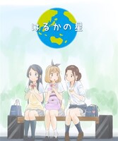 「はるかの星」カット（イラスト：奥野裕輔）