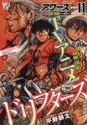 本日9月30日に発売されたヤングキングアワーズ11月号。