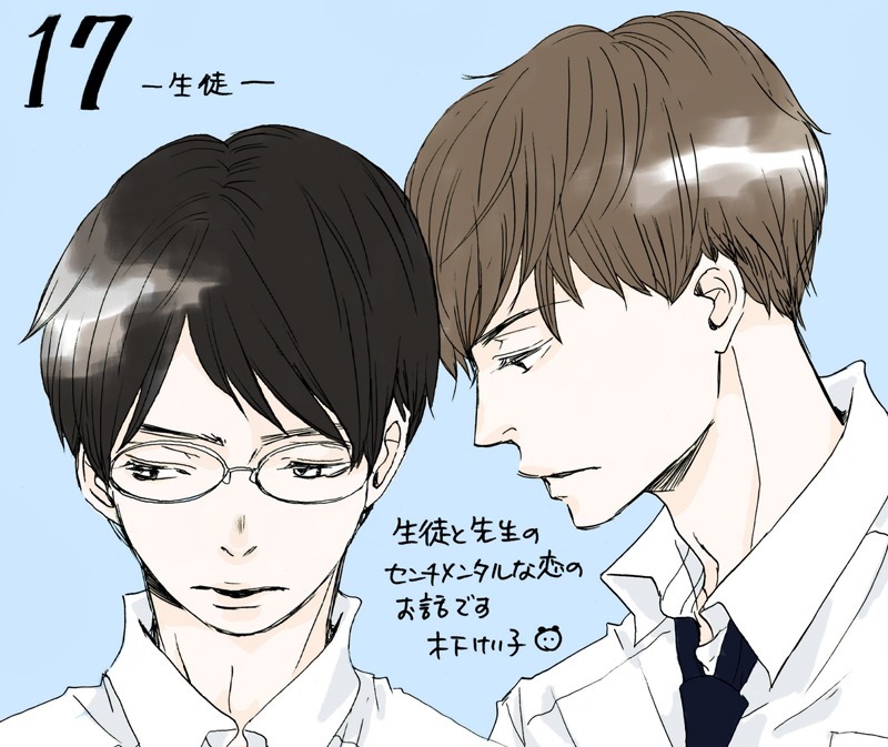 「17 生徒」POP