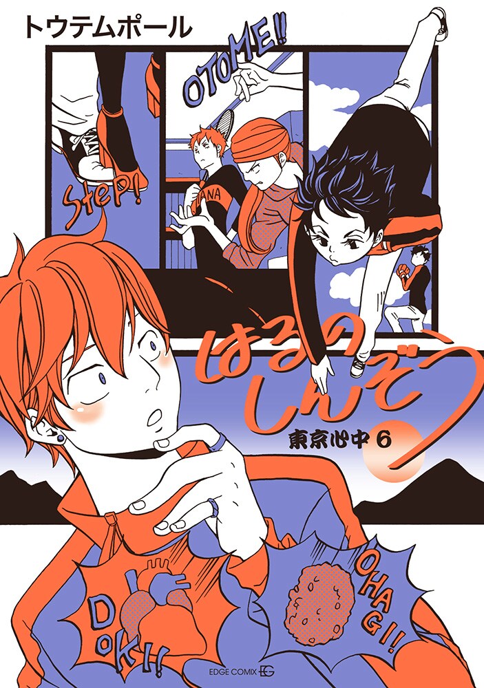 トウテムポールのテレビ業界BL「東京心中」シリーズ第6弾発売