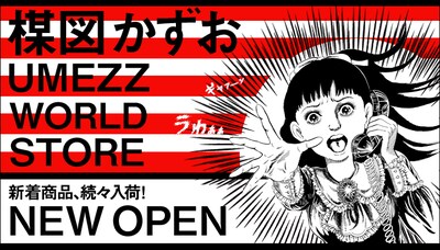 「UMEZZ WORLD STORE」のバナー。