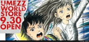 「UMEZZ WORLD STORE」のトップページより。