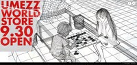 「UMEZZ WORLD STORE」のトップページより。
