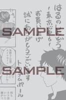 全国共通ペーパー：描きおろしマンガペーパー