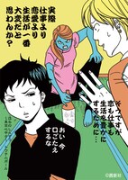 「はるのしんぞう-東京心中・6-」POP